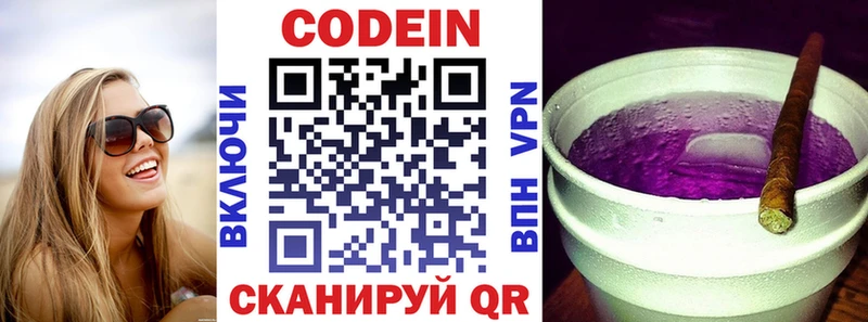 Codein Purple Drank Ржев