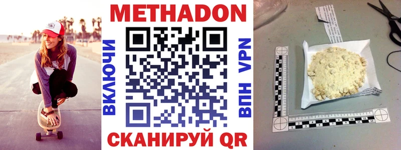 МЕТАДОН methadone  даркнет сайт  Ржев 